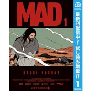 【期間限定閲覧 試し読み増量版 2025年6月17日まで】MAD 1（集英社） [電子書籍]