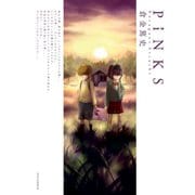 【期間限定価格 2025年6月22日まで】PiNKS（徳間書店） [電子書籍]