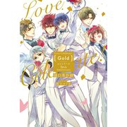 【期間限定価格 2025年7月2日まで】Love Celebrate！ Gold -ムシシリーズ10th Anniversary-【電子限定特典付き】【イラスト入り】（白泉社） [電子書籍]