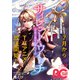 【電子版】B's-LOG COMIC 2025 Jun. Vol.149（KADOKAWA） [電子書籍]