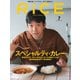 RiCE（ライス） 2025年7月号（ライスプレス） [電子書籍]