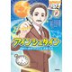 アインシュタイン（学研） [電子書籍]