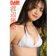 FLASHデジタル写真集 渡辺優奈 となりのヒロイン（光文社） [電子書籍]
