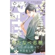 プチプチコミック vol.33（小学館） [電子書籍]