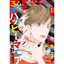 FEEL YOUNG フィールヤング　14冊まとめ売り FEEL YOUNG フィールヤング 14冊まとめ売り - 女性漫画