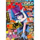 週刊少年チャンピオン2025年27号（秋田書店） [電子書籍]