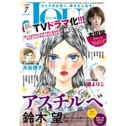 JOUR 2025年7月号（双葉社） [電子書籍]