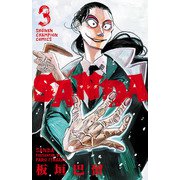 【期間限定価格 2025年6月19日まで】SANDA 3（秋田書店） [電子書籍]