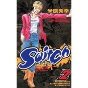 【期間限定価格 2025年6月19日まで】Switch VOL.2（秋田書店） [電子書籍]