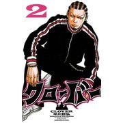 【期間限定閲覧 無料お試し版 2025年6月19日まで】クローバー 2（秋田書店） [電子書籍]