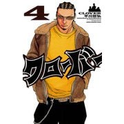 【期間限定閲覧 無料お試し版 2025年6月19日まで】クローバー 4（秋田書店） [電子書籍]