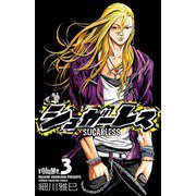 【期間限定閲覧 無料お試し版 2025年6月19日まで】シュガーレス volume.3（秋田書店） [電子書籍]