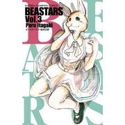 【期間限定閲覧 無料お試し版 2025年6月19日まで】BEASTARS 3（秋田書店） [電子書籍]