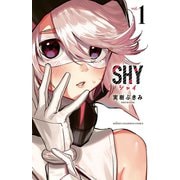 【期間限定閲覧 無料お試し版 2025年6月19日まで】SHY 1（秋田書店） [電子書籍]