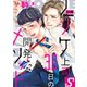 ノンケ上司、30日の開発メソッド（55）（スクリーモ） [電子書籍]