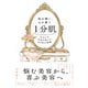 肌が潤い、心が整う1分肌（すばる舎） [電子書籍]