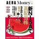 AERA Money 2025夏号（朝日新聞出版） [電子書籍]