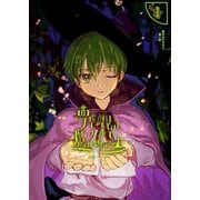 夢を夢見る魔法使いの物語 1 Lost child of fantasy……（ナンバーナイン） [電子書籍]