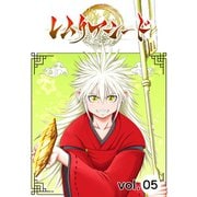 レムリアシード vol.5（ナンバーナイン） [電子書籍]