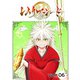 レムリアシード vol.6（ナンバーナイン） [電子書籍]