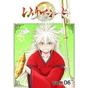 レムリアシード vol.6（ナンバーナイン） [電子書籍]