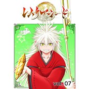 レムリアシード vol.7（ナンバーナイン） [電子書籍]