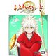 レムリアシード vol.9（ナンバーナイン） [電子書籍]