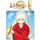 レムリアシード vol.11（ナンバーナイン） [電子書籍]