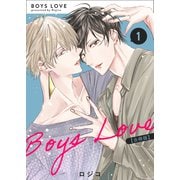 BOYS LOVE 【合冊版】（1）（ナンバーナイン） [電子書籍]