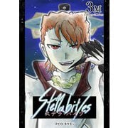 Stella bit/es 3Mbite（ナンバーナイン） [電子書籍]