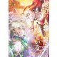 最近の人類は魔王をナメている【電子単行本版】 / 9（デジカタ編集部） [電子書籍]