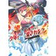 聖剣が最強の世界で、少年は弓に愛される ～封印された魔王がくれた力で聖剣士たちを援護します～2（KADOKAWA） [電子書籍]