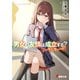 男女の友情は成立する？（いや、しないっ！！） Side 2. 夏目咲良の青春疑似録（KADOKAWA） [電子書籍]