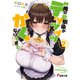 俺の幼馴染がデッッッッかくなりすぎた2（KADOKAWA） [電子書籍]