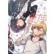 不揃いの連理（10）（KADOKAWA） [電子書籍]
