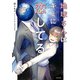 地球さんはキミに恋してる【電子特典付き】（KADOKAWA） [電子書籍]