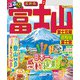 るるぶ富士山 富士五湖 御殿場 富士宮（2026年版）（JTBパブリッシング） [電子書籍]