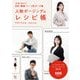 人物ポージングのレシピ帳（玄光社） [電子書籍]