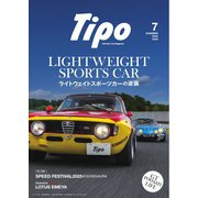 Tipo No.402（ネコ・パブリッシング） [電子書籍]