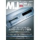 MJ無線と実験 2025年7月号 夏号（誠文堂新光社） [電子書籍]
