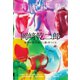 美術手帖 2025年7月号（美術出版社） [電子書籍]
