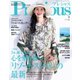 Precious 2025年7月号（小学館） [電子書籍]