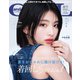 andGIRL 2025年夏号（主婦の友社） [電子書籍]
