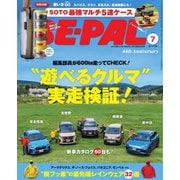 BE-PAL 2025年7月号（小学館） [電子書籍]