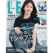 LEE 2025年7月号（集英社） [電子書籍]