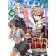 コミックヴァルキリーWeb版Vol.144（キルタイムコミュニケーション） [電子書籍]