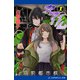 ネフィリム（1） 羽前都市核（アドレナライズ） [電子書籍]