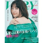 VERY 2025年7月号（光文社） [電子書籍]
