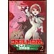コボルト無双、モフモフな最弱噛ませ犬だけど世界最強を目指す！（2）（マンガボックス） [電子書籍]