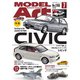 月刊モデルアート 2025年7月号（モデルアート社） [電子書籍]